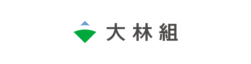 株式会社大林組
